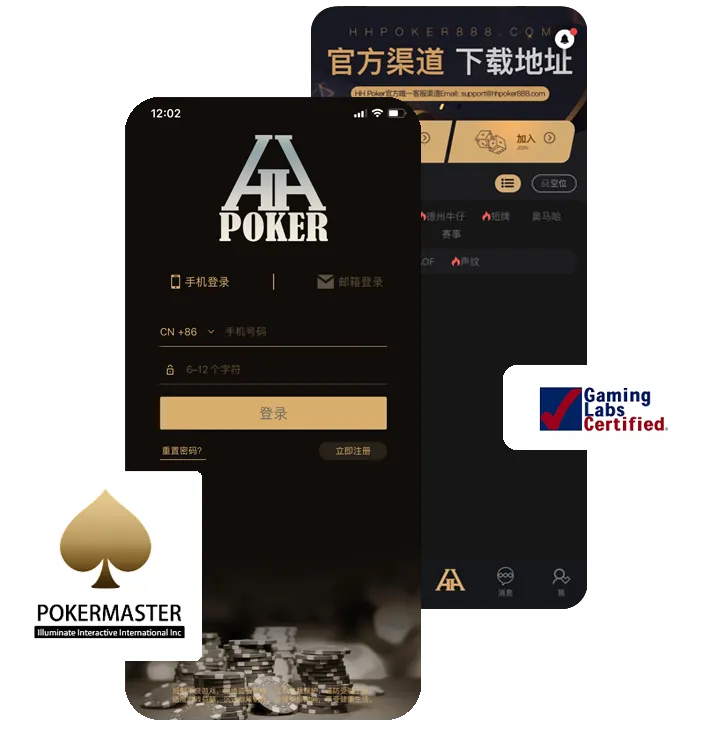 HHpoker德州官网app